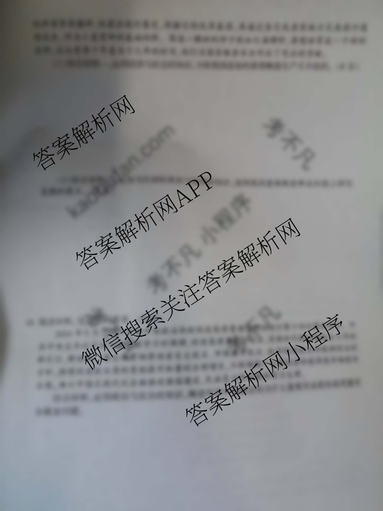 百师联盟2025届高三开学摸底联考各科答案及试卷（40科全）地理试题